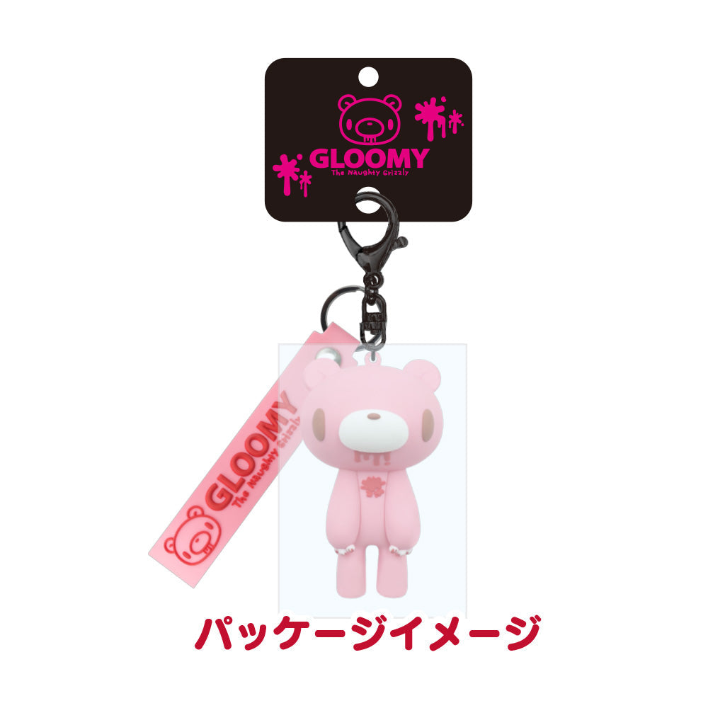 Gloomy Bear Gloomy Figure Key Chain (Gloomy Pink) - AVBL MRKT (2)